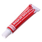 Жидкая заплатка изделий из ПВХ, высокоэластичная, цвет светло-серый, 20 г, 15 мл - фото 22726694