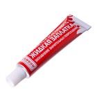 Жидкая заплатка изделий из ПВХ, высокоэластичная, цвет синий, 20 г, 15 мл - фото 24156358