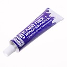 Жидкая латка с ПВХ клеем Reaktor, цвет синий, 40 г, 30 мл - фото 22883967