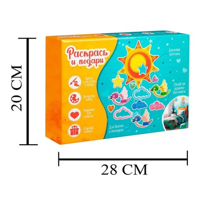 Набор для творчества «Солнечный день»