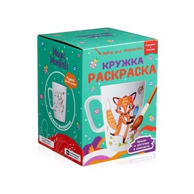 Кружка-раскраска «Лисичка» 9751110