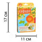 Набор для выращивания «Сафари» 9751138 - фото 319817202