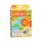 Набор для выращивания «Сафари» 9751138 - фото 319817203