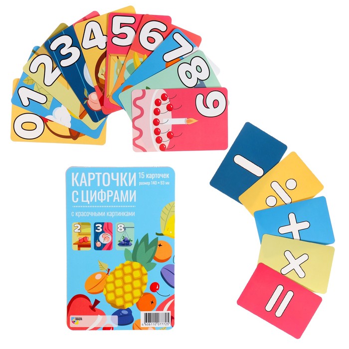 Набор обучающих карточек "Веселый счет" 15 шт, фрукты, 14×9,3 см - Фото 1