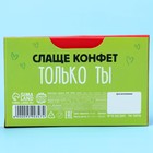 Конфета жевательная «Вкусняшки для милашки», вкус: вишня, 6 штук, 50 г. - Фото 4