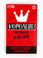 Конфеты жевательные «Королеве», вкус: вишня, 50 г. - Фото 2