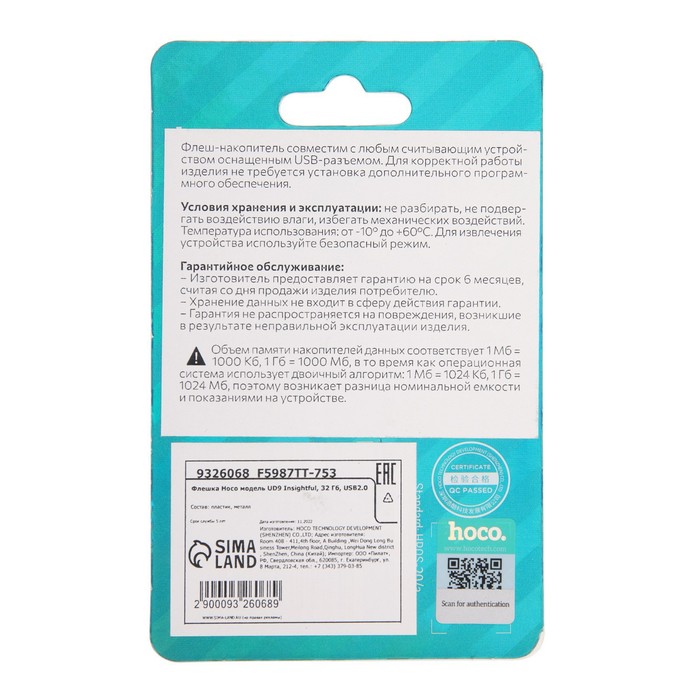 Флешка Hoco UD9 Insightful, 32 Гб, USB2.0, чт до 25 Мб/с, зап до 10 Мб/с, металл, серая - фото 51312008