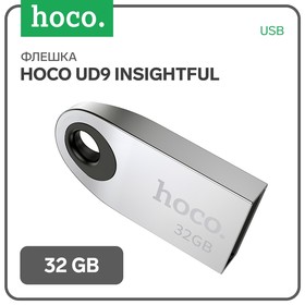 Флешка Hoco UD9 Insightful, 32 Гб, USB2.0, чт до 25 Мб/с, зап до 10 Мб/с, металл, серая