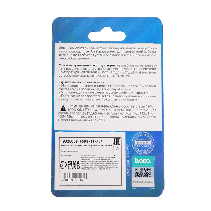 Флешка Hoco UD9 Insightful, 64 Гб, USB2.0, чт до 25 Мб/с, зап до 10 Мб/с, металл, серая - фото 51312013