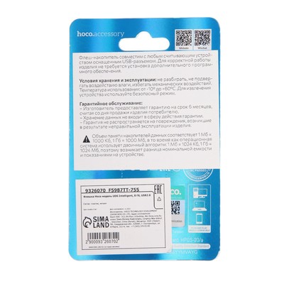 Флешка Hoco UD6 Intelligent, 8 ГБ, USB 2.0, чтение до 30 Мб/с, запись до 10 Мб/с, чёрная