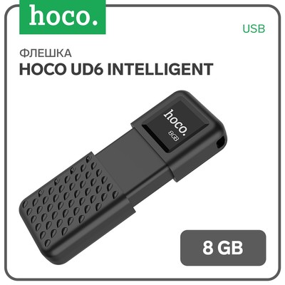 Флешка Hoco UD6 Intelligent, 8 ГБ, USB 2.0, чтение до 30 Мб/с, запись до 10 Мб/с, чёрная
