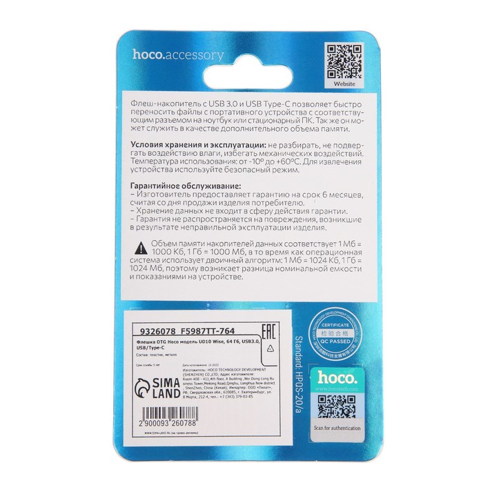 Флешка OTG Hoco UD10 Wise, 64 Гб, USB3.0, USB/Type-C, чт до 120 Мб/с, зап до 30 Мб/с, металл - фото 51312055