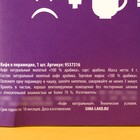 Кофе в пирамидке «Взбодрин» в конверте, 1 шт х 8 г. - Фото 4