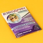 Кофе в пирамидке «Взбодрин» в конверте, 1 шт х 8 г. (комплект 2 шт) - фото 24399153