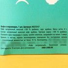 Кофе в пирамидке «Антистресс» в конверте , 1 шт х 8 г. - Фото 4