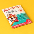 Кофе в пирамидке «Антистресс» в конверте , 1 шт х 8 г. - Фото 5