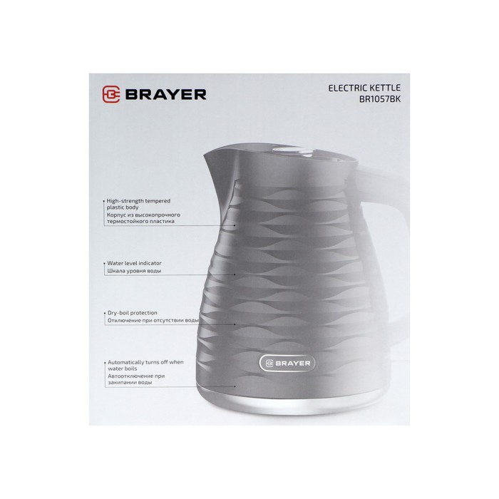 Чайник электрический BRAYER 1057BR-BK, пластик, 1.7 л, 2200 Вт, автоотключение, чёрный - фото 51340493