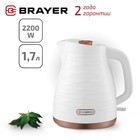 Чайник электрический BRAYER 1057BR-WH, пластик, 1.7 л, 2200 Вт, автоотключение, белый - фото 319540813