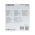 Чайник электрический BRAYER 1057BR-WH, пластик, 1.7 л, 2200 Вт, автоотключение, белый - фото 51340507 Чайник электрический BRAYER 1057BR-WH, пластик, 1.7 л, 2200 Вт, автоотключение, белый - фото 51340507