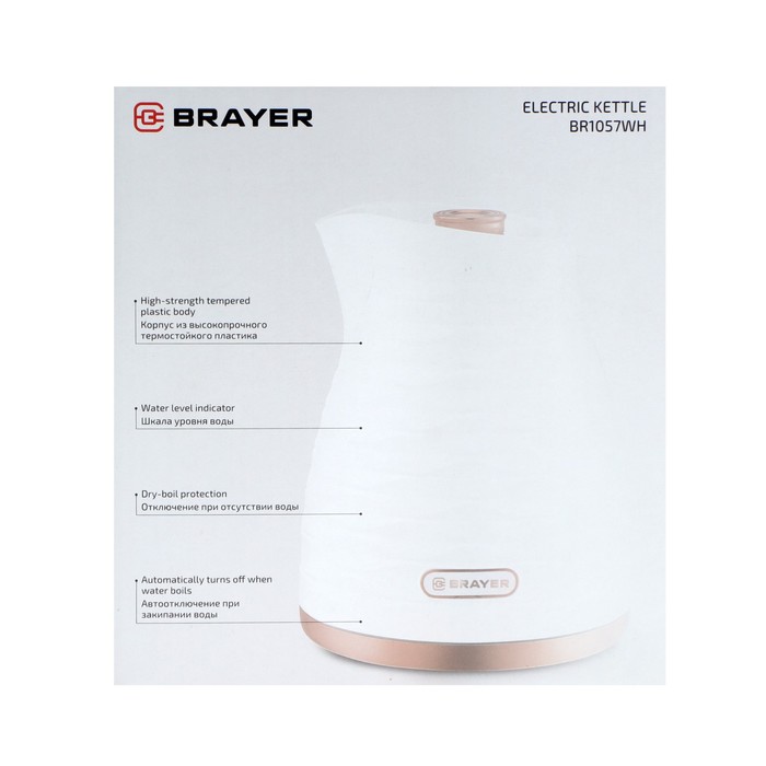 Чайник электрический BRAYER 1057BR-WH, пластик, 1.7 л, 2200 Вт, автоотключение, белый - фото 51340508