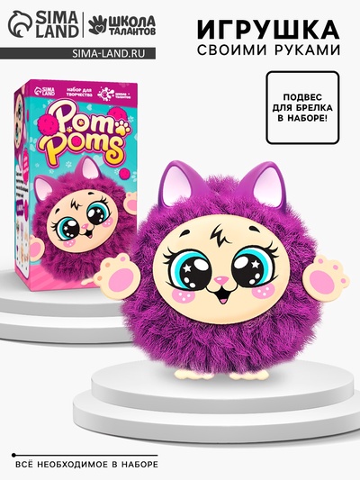 Игрушка пушистик «Котик»