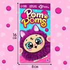 Игрушка пушистик «Котик» - Фото 3