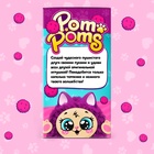 Игрушка пушистик «Котик» - Фото 6