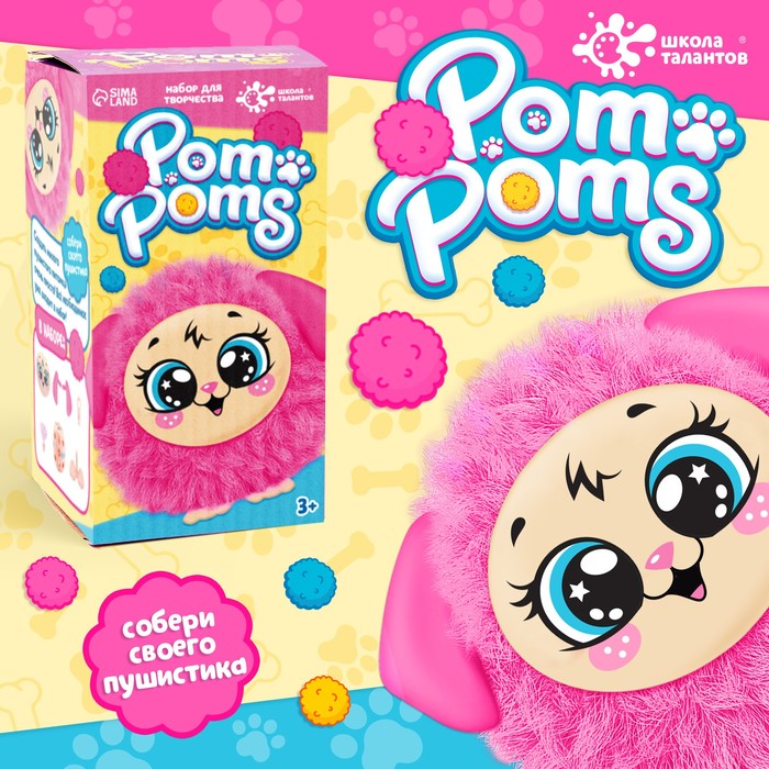 Игрушка пушистик «Пёсик» - Фото 1