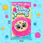 Игрушка пушистик «Пёсик» - Фото 2