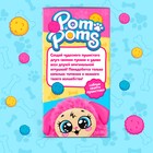 Игрушка пушистик «Пёсик» - Фото 5