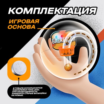 Настольная игра «Вращай-забивай! Баскетбол», 1 игрок, 3+