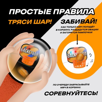 Настольная игра «Вращай-забивай! Баскетбол», 1 игрок, 3+