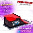 Набор скейт-парк «Мототриал», фингермотобайк с трамплином - Фото 3