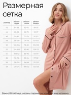 Сорочка женская MINAKU: Home collection цвет тёмно-бежевый, размер 44 - фото 43613978