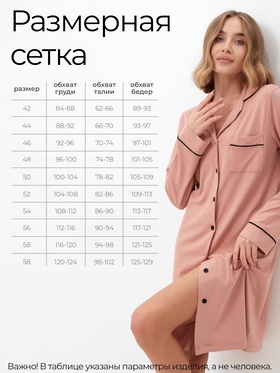 Сорочка женская MINAKU: Home collection цвет тёмно-бежевый, размер 54