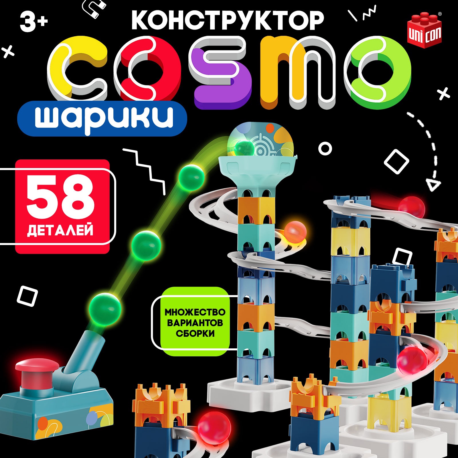 Конструктор марблс «COSMO шарики», 58 деталей (9488467) - Купить по ...