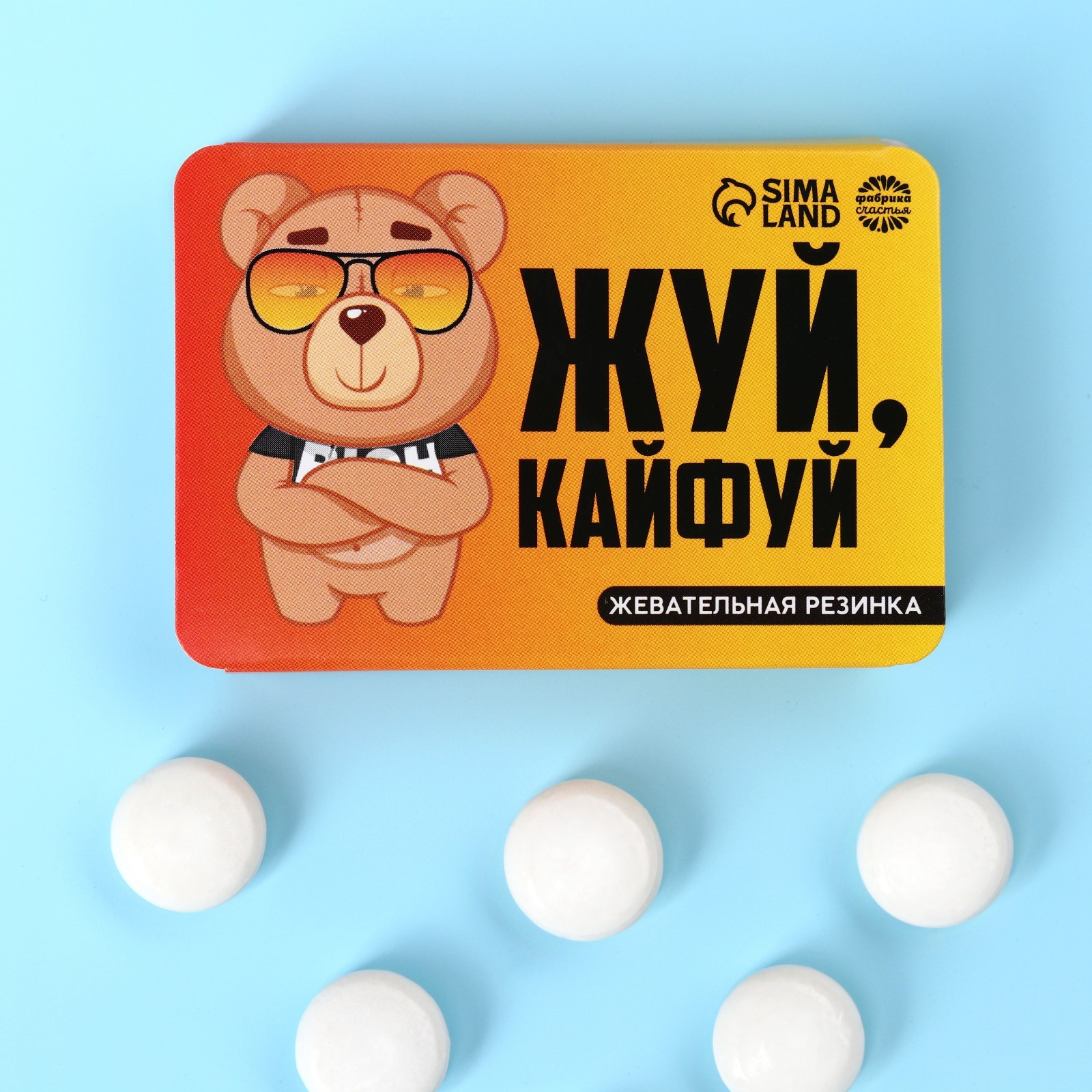 Жевательная резинка «Жуй, кайфуй» в блистере, 7 г. (9579357) - Купить ...