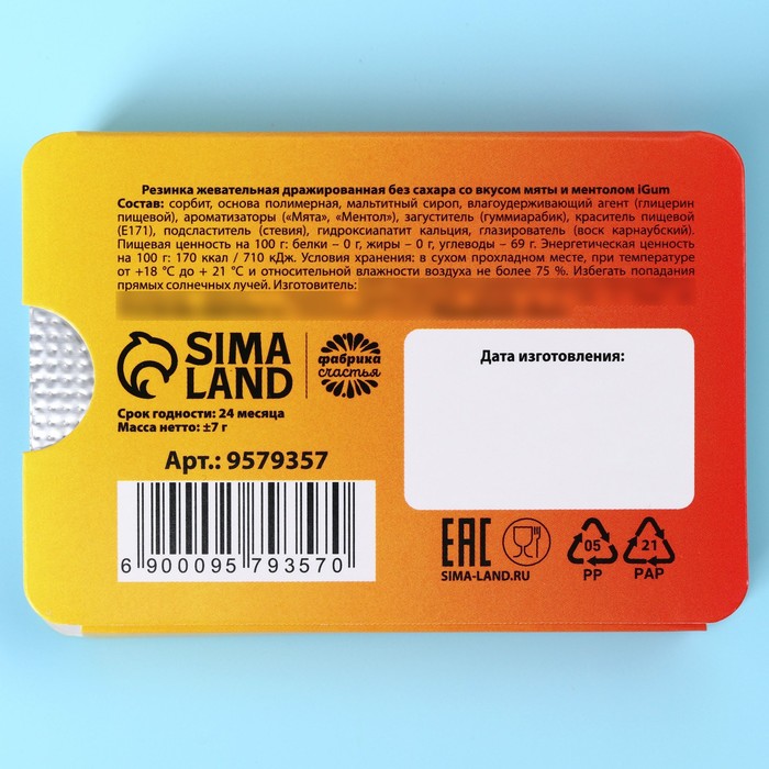 Виды жевательных резинок. Калорийность жвачки. Жевательной резинки коды. Разноцветные жвачки. Слства жевательной резинк.