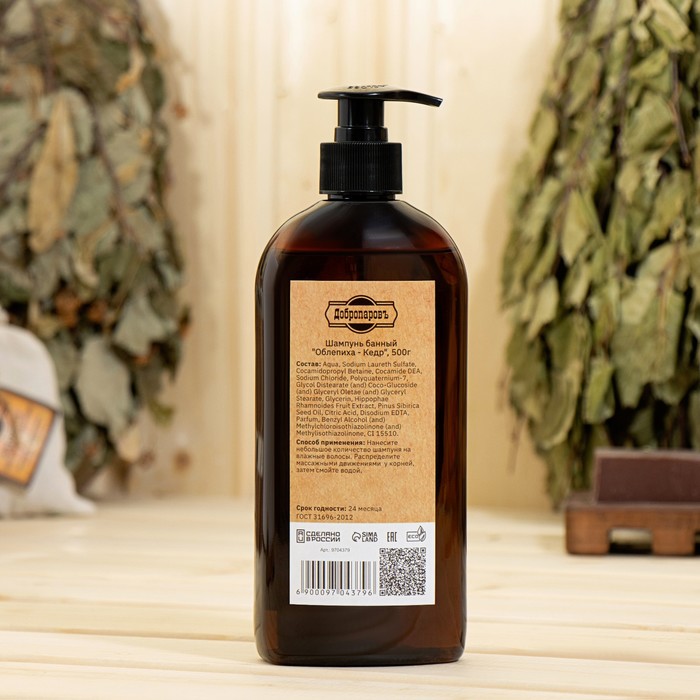 Шампунь банный "Облепиха - Кедр" 500 мл с дозатором 36050