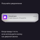 Беспроводная кнопка Яндекс YNDX-00524, Zigbee, CR2032, умный дом с Алисой, белая - фото 6951250