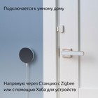 Датчик открытия дверей и окон Яндекс YNDX-00520, Zigbee, CR1632, геркон, до 22 мм, белый - Фото 5