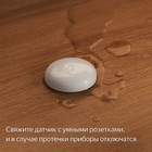 Датчик протечки Яндекс YNDX-00521, Zigbee, CR2032, белый - Фото 6