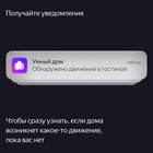 Датчик движения и освещения Яндекс YNDX-00522, Zigbee, CR2450, 170˚, до 7м, белый - Фото 7