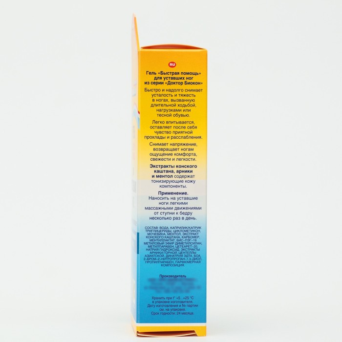 Гель "Быстрая Помощь", 75 мл 36055