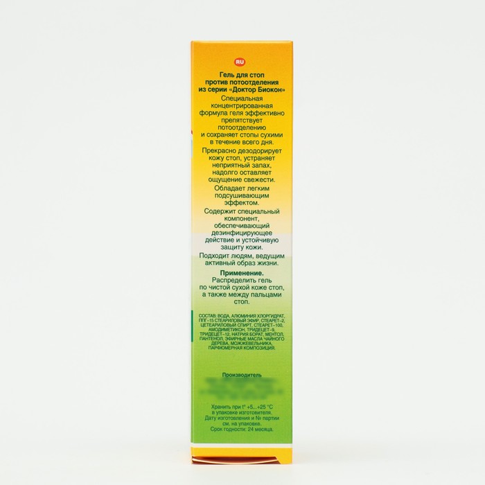 Гель для стоп от пота, 75 мл 36056