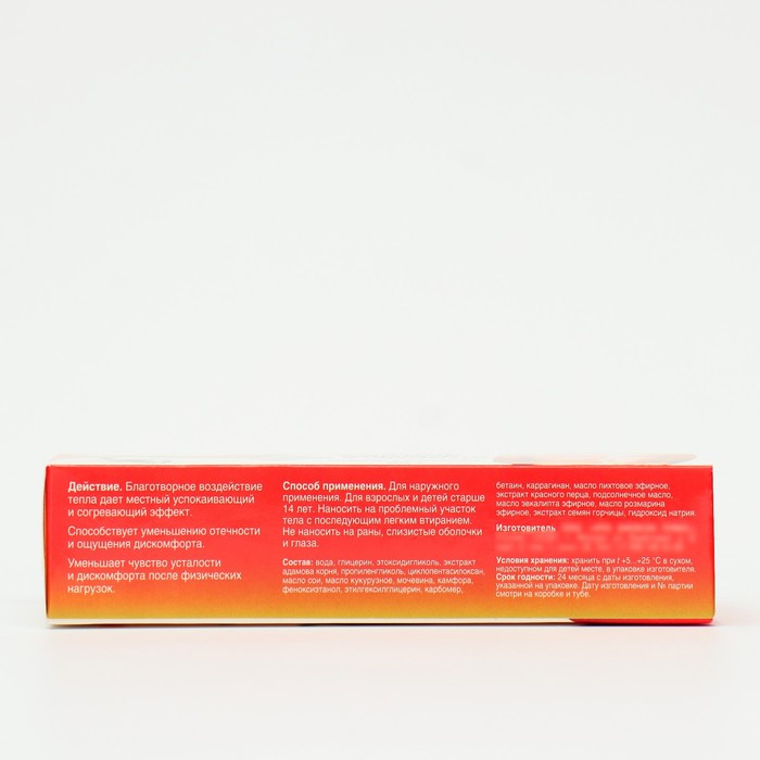 Бальзам "Дежурная Аптека", адамов корень и горчица, 50 мл 36058