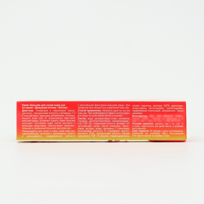 Крем-бальзам "Дежурная Аптека" для сухой кожи рук, 75 мл 36060
