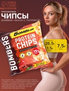 Чипсы BOMBBAR цельнозерновые протеиновые со вкусом «Бекон с паприкой», 50 г - Фото 1