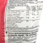Чипсы «BOMBBAR» цельнозерновые протеиновые со вкусом «Краб», 50 г - Фото 2