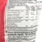Чипсы BOMBBAR цельнозерновые протеиновые со вкусом «Краб», 50 г - Фото 3